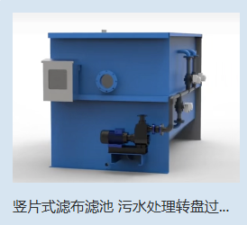 横沥镇中水回用集装箱海水淡化设备 - 排名
